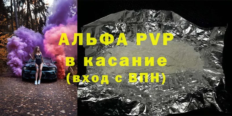 Alpha PVP СК  хочу наркоту  Палласовка 