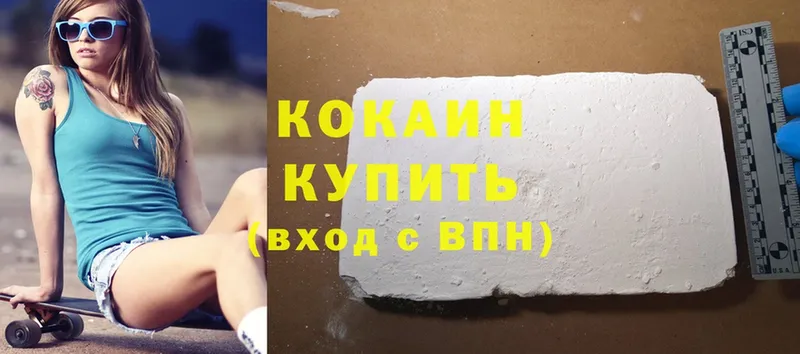 Cocaine Эквадор  Палласовка 