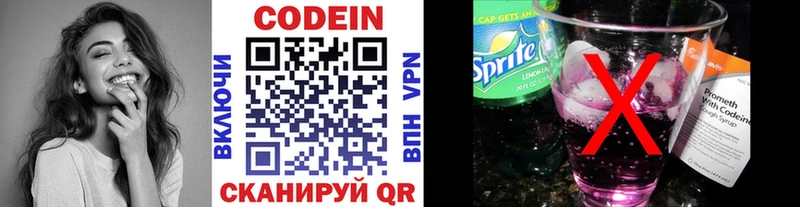где продают наркотики  Палласовка  Codein напиток Lean (лин) 