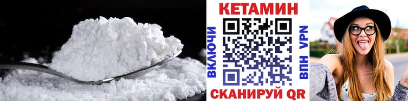 Кетамин ketamine  Палласовка 