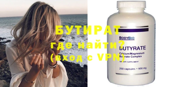 бутират Надым