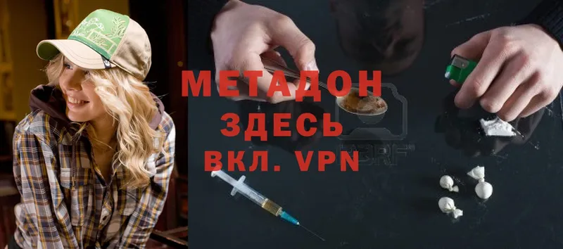 Метадон methadone  Палласовка 